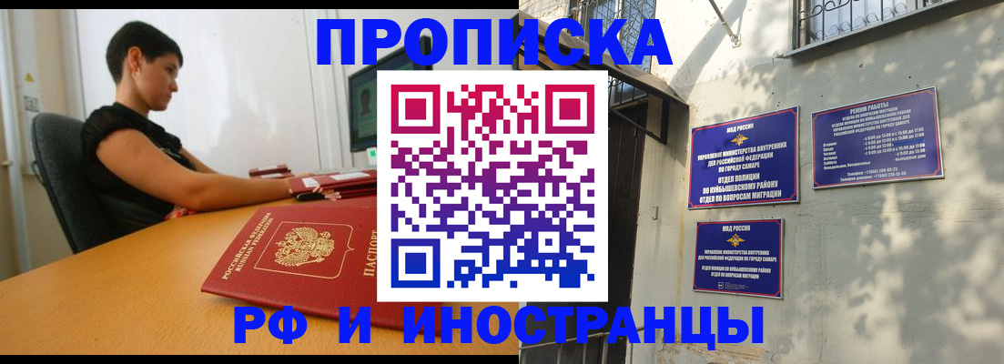 временная регистрация купить в Уржуме