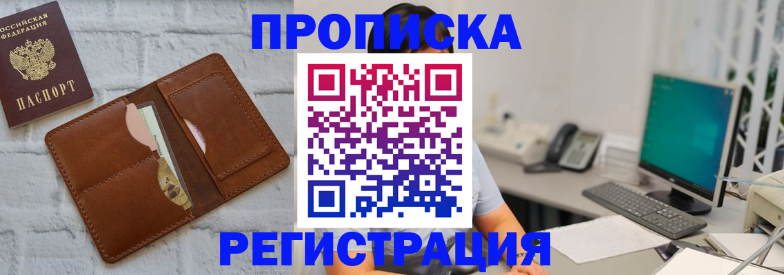 прописка поиск в Уржуме