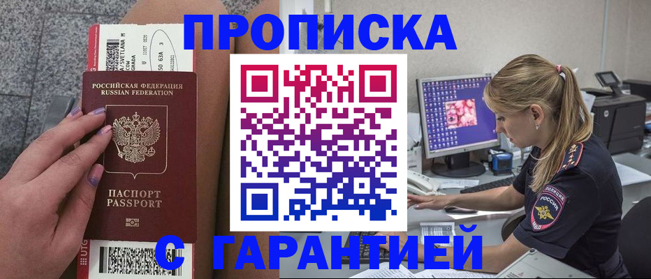 временная регистрация для школы в Уржуме