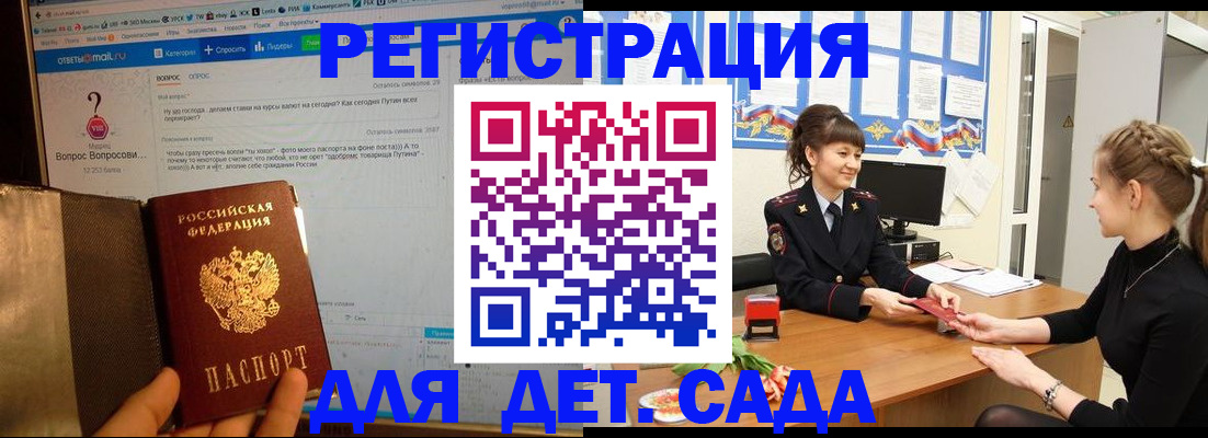 временная регистрация недорого в Уржуме