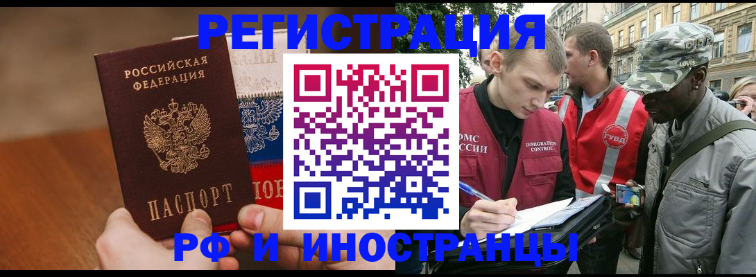 временная регистрация для всех в Уржуме