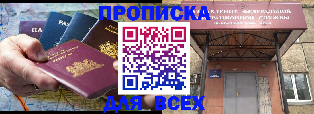 временная прописка в Уржуме