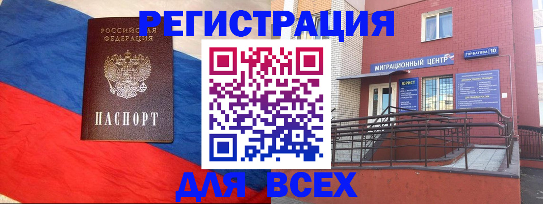 временная регистрация для школы в Уржуме