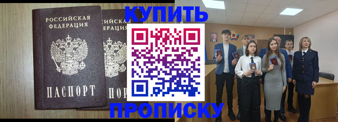 прописка гарантия в Уржуме