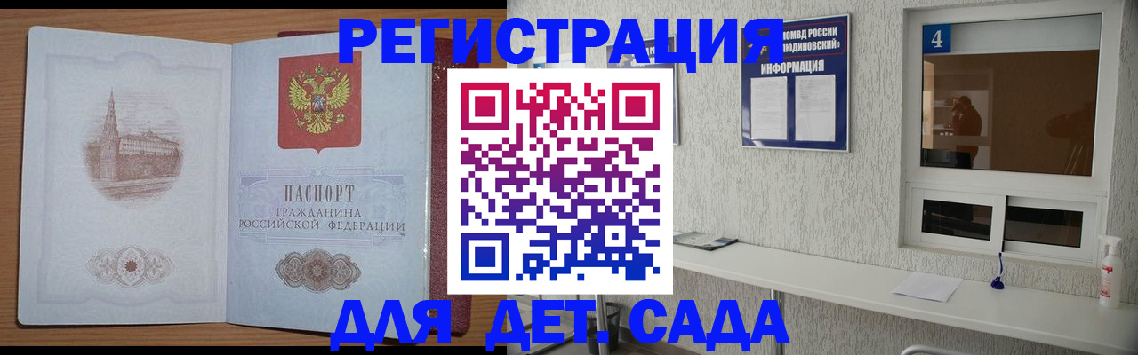 прописка от собственника в Уржуме