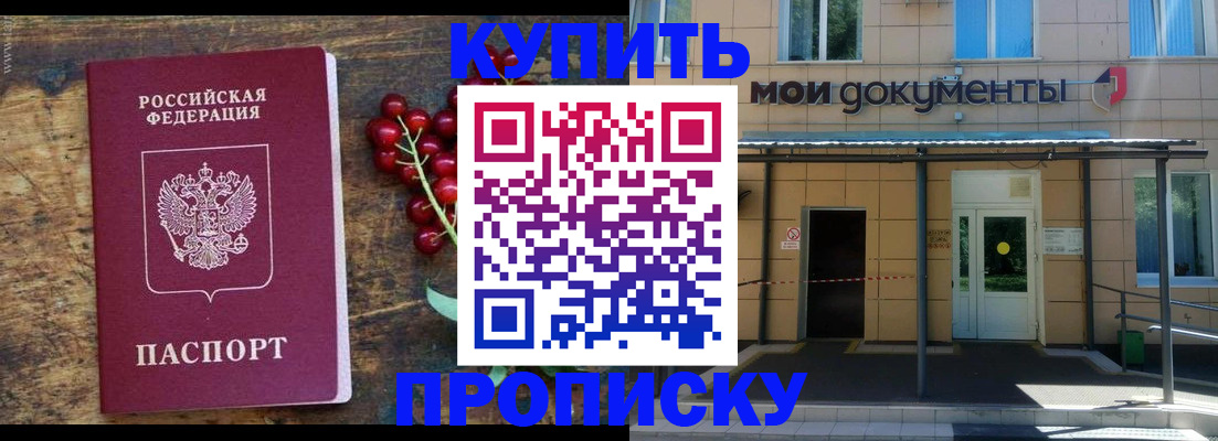 прописка для кредита в Уржуме